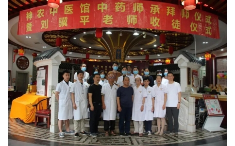共筑中醫(yī)夢(mèng)，攜手綻芳華—神農(nóng)中醫(yī)館2020年度大事件回顧！