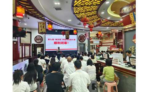 “妙手競(jìng)鋒芒，岐黃綻華光”——第九屆“神農(nóng)杯”中醫(yī)藥技能大賽圓滿收官！