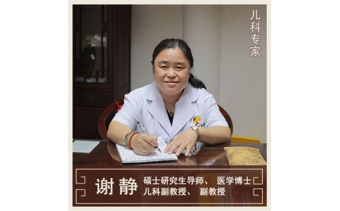 謝靜-兒科專家-副教授、副主任